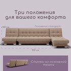 Угловой модульный диван «Хьюстон 3», ППУ, механизм книжка, велюр, цвет квест 025 - Фото 2