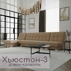 Диван угловой модульный «Хьюстон 3», механизм книжка, ППУ, велюр, цвет квест 025 - Фото 4