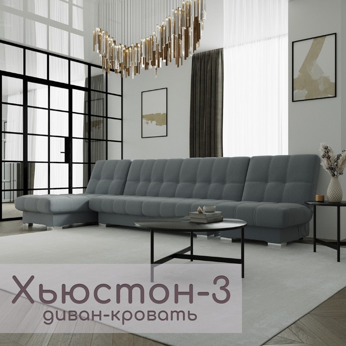 Угловой модульный диван «Хьюстон 3», ППУ, механизм книжка, велюр, цвет квест 026 - Фото 1