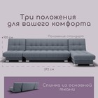 Угловой модульный диван «Хьюстон 3», ППУ, механизм книжка, велюр, цвет квест 026 - Фото 2