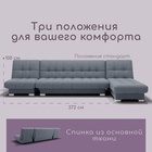 Диван угловой модульный «Хьюстон 3», механизм книжка, ППУ, велюр, цвет квест 026 - Фото 5