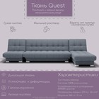 Диван угловой модульный «Хьюстон 3», механизм книжка, ППУ, велюр, цвет квест 026 - Фото 7