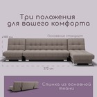 Угловой модульный диван «Хьюстон 3», ППУ, механизм книжка, велюр, цвет квест 032 - Фото 2