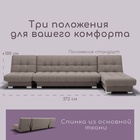 Диван угловой модульный «Хьюстон 3», механизм книжка, ППУ, велюр, цвет квест 032 - Фото 5