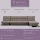 Диван угловой модульный «Хьюстон 3», механизм книжка, ППУ, велюр, цвет квест 032 - Фото 7