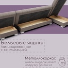 Диван угловой модульный «Хьюстон 3», механизм книжка, ППУ, велюр, цвет квест 032 - Фото 9