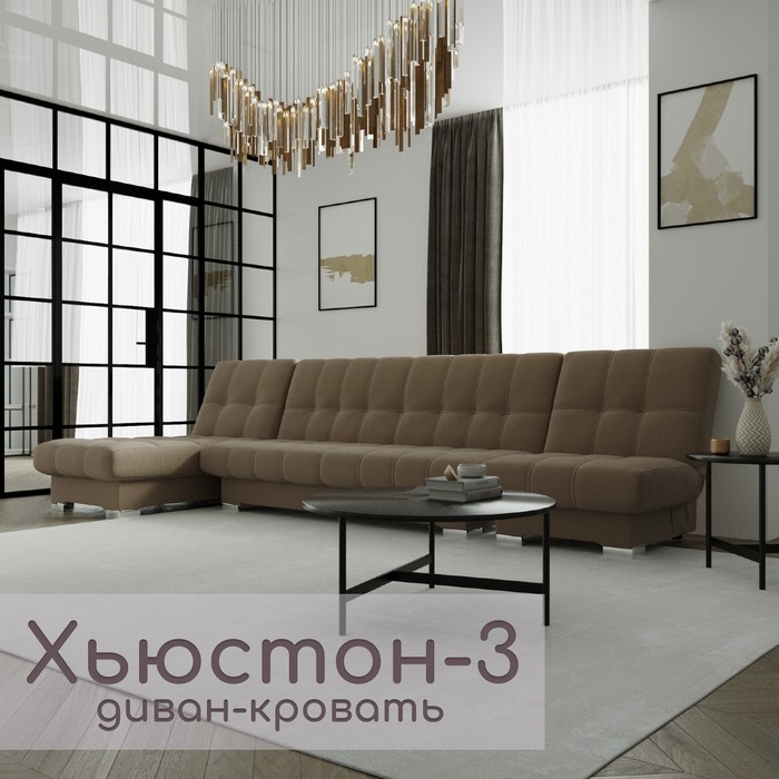 Угловой модульный диван «Хьюстон 3», ППУ, механизм книжка, велюр, цвет квест 033 - Фото 1