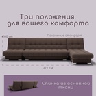 Диван угловой модульный «Хьюстон 3», механизм книжка, ППУ, велюр, цвет квест 033 - Фото 5