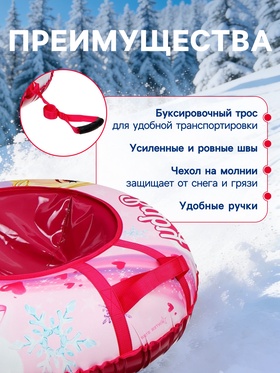 Тюбинг-ватрушка Winter Star Baby, диаметр чехла 93 см