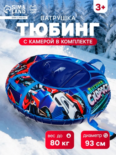 Тюбинг – ватрушка «Трансформер» Snow Cat, диаметр чехла 93 см, синяя