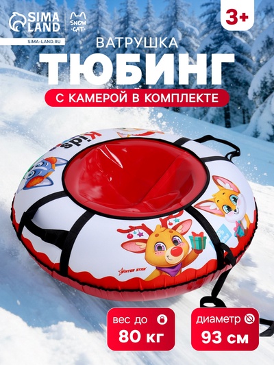 Тюбинг – ватрушка Kids Snow Cat, диаметр чехла 93 см, красная