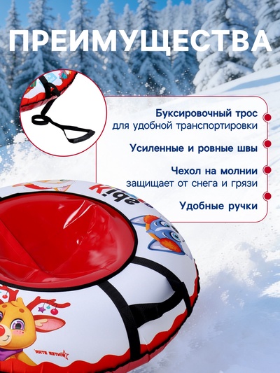 Тюбинг – ватрушка Kids Snow Cat, диаметр чехла 93 см, красная