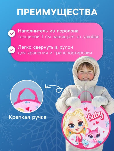 Ледянка Winter Star Baby, d=35 см, толщина 1 см