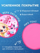 Ледянка Winter Star Baby, d=35 см, толщина 1 см - Фото 3