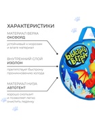 Ледянка Winter Star «Дино», d=35 см, толщина 1 см - фото 62120428