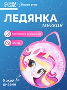 Ледянка Winter Star «Пони», 35×35 см, толщина 1 см - Фото 1