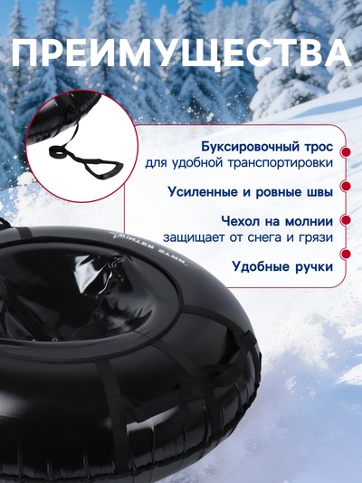 Тюбинг-ватрушка Winter Star, диаметр чехла 107 см