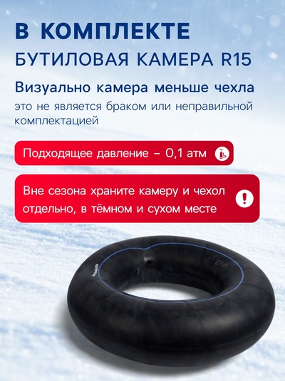 Тюбинг-ватрушка Winter Star, диаметр чехла 107 см