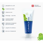 Зубная паста Curaprox Kids 1450, со вкусом мяты, 60 мл - фото 23343417