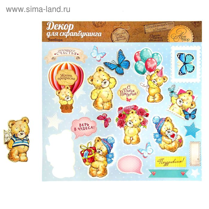 Чипборд вырубной для скрапбукинга "Мишки. Верь в чудеса!" - Фото 1