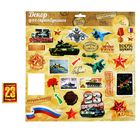 Чипборд вырубной для скрапбукинга "23 февраля" - Фото 1