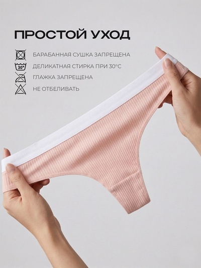 Трусы женские бразилиана MINAKU в рубчик, размер 48-50, бежевые