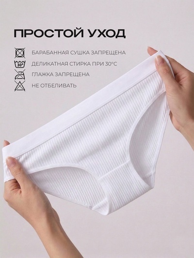 Трусы женские слипы MINAKU в рубчик, размер 40-42, белые