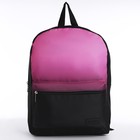 Рюкзак школьный текстильный с розовым градиентом, 38х29х11 см,отдел на молнии, цвет чёрный/розовый - Фото 2