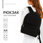 Рюкзак школьный текстильный с боковыми лентами, 38х29х11см, цвет чёрный, отдел на молнии - фото 11722752