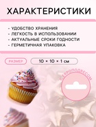 Кондитерский декор «Счастливая звезда», 20 г - Фото 3