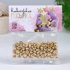 Кондитерский декор «Золотое сердце», 20 г - Фото 4