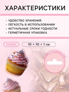 Кондитерская посыпка «Золотой слиток», 20 г - Фото 3
