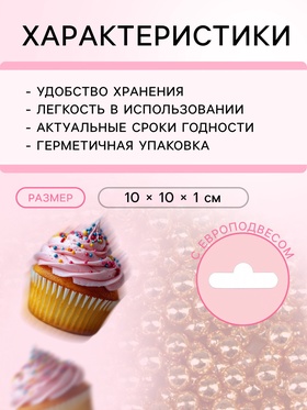 Кондитерский декор «Самый лучший день»,2 мм, золотая, 20 г 10000156