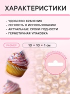 Кондитерский декор «Самый лучший день», 4 мм, золотая, 20 г - Фото 3