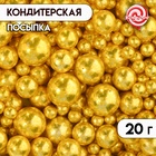 Кондитерская посыпка «Самый лучший день» микс № 2, 20 г - фото 320769658