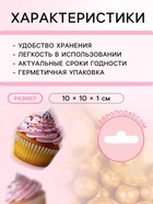 Кондитерская посыпка «Самый лучший день» микс № 2, 20 г - Фото 3
