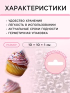 Кондитерская посыпка «Шарики №1», серебристая, 20 г - Фото 3