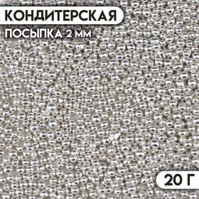 Кондитерская посыпка «Шестой элемент», 2 мм, 20 г 10000166