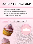 Кондитерская посыпка «Шестой элемент», 4 мм , 20 г - Фото 3