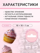 Кондитерская посыпка «Шестой элемент», 6 мм, 20 г - Фото 3