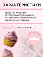 Кондитерская посыпка «Самый лучший день», 20 г - Фото 3