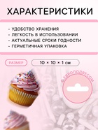 Кондитерская посыпка «Серебряный век», 20 г - Фото 3