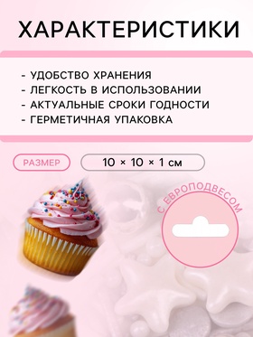 Кондитерская посыпка «Сверкающий иней», 20 г