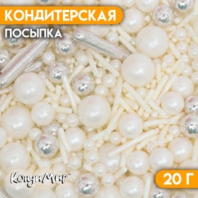 Кондитерская посыпка «Белый танец», 20 г