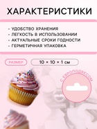 Кондитерская посыпка «Сказочная зима», 20 г - Фото 3