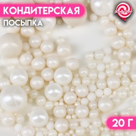 Кондитерская посыпка «Выделяйся», белая, 20 г 10000177