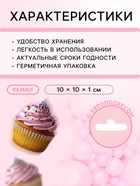 Кондитерская посыпка «Выделяйся», розовая, 20 г - Фото 3