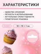 Кондитерская посыпка «Выделяйся», красная, 20 г - Фото 3