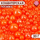 Кондитерская посыпка «Выделяйся», оранжевая, 20 г - фото 320769731