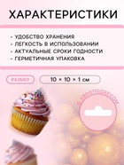 Кондитерская посыпка «Выделяйся», золотая, 20 г - Фото 3